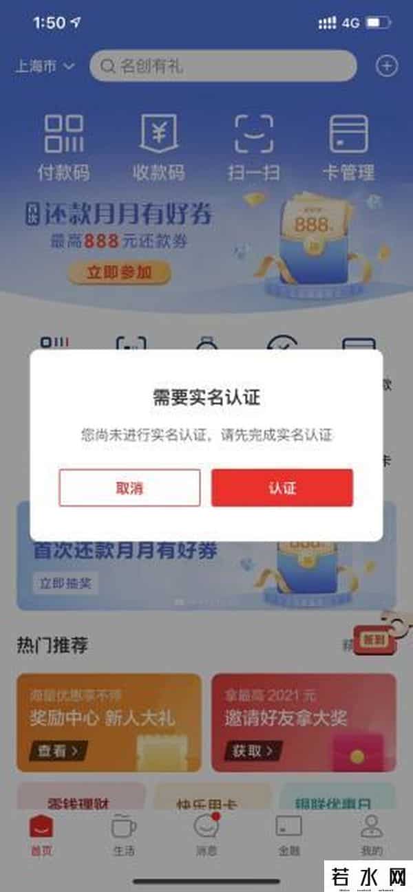 工商银行帐户查询