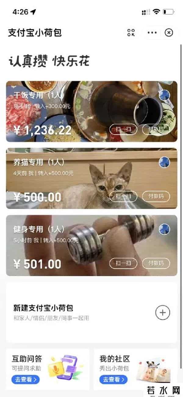 信用卡转入余额宝