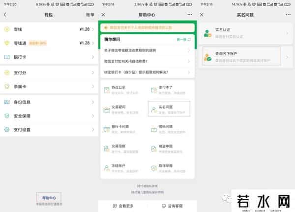 银行帐户,如何查询个人名下的银行卡、电话卡、微信号、支付宝账户？