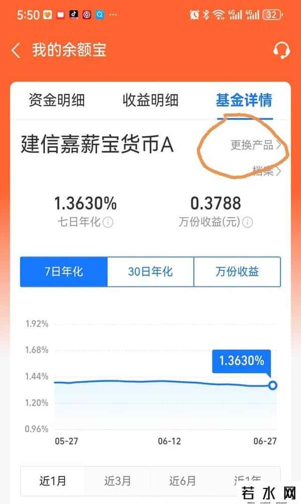 类似余额宝的理财产品