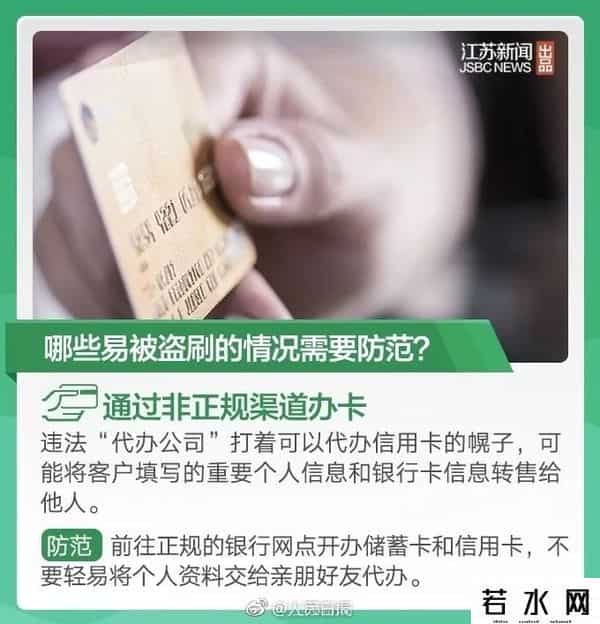 工商银行网银密码