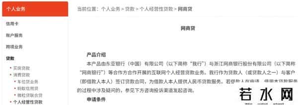 外资银行贷款