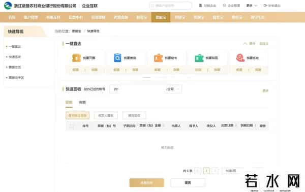 电子承兑汇票怎么接收