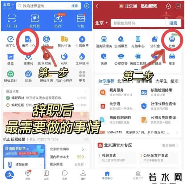 申请失业补助金后悔了