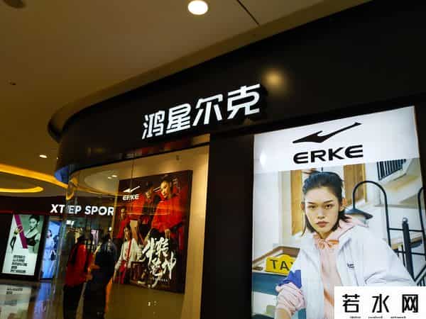 鸿星尔克集团股票代码