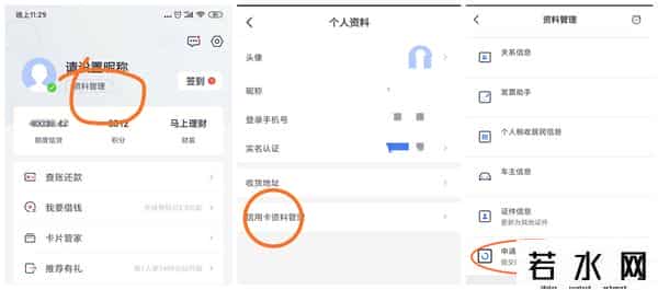 招行信用卡怎么办