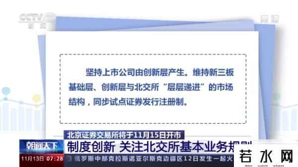 北京股票开户