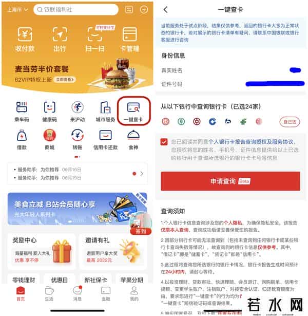 农行卡查询,你有几张银行卡？快来“一键查卡”→