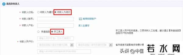 企业网银客户号
