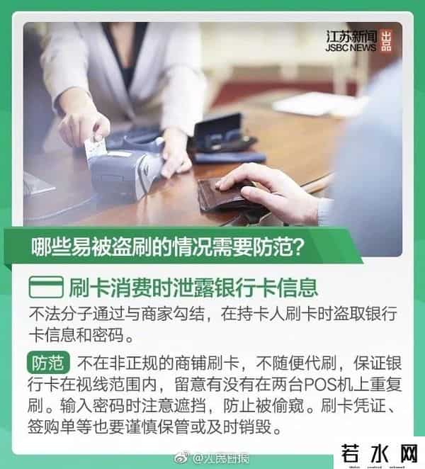 工商银行网银密码