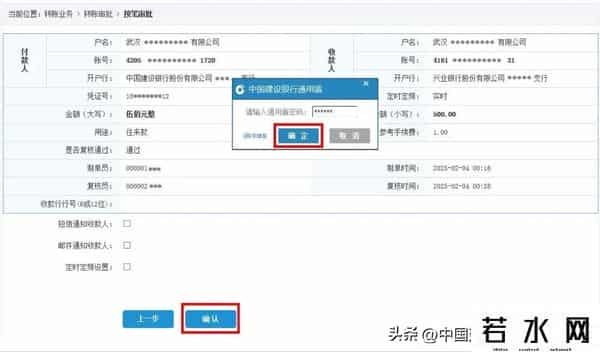 企业网银客户号