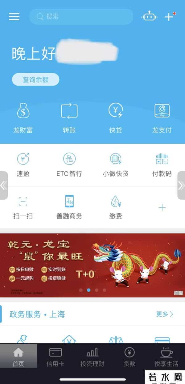网上银行怎么办理