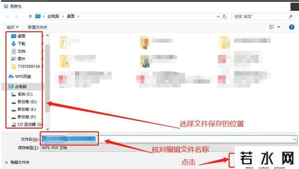 建设银行怎么转账