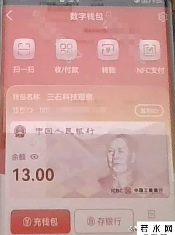 建设银行跨行转账