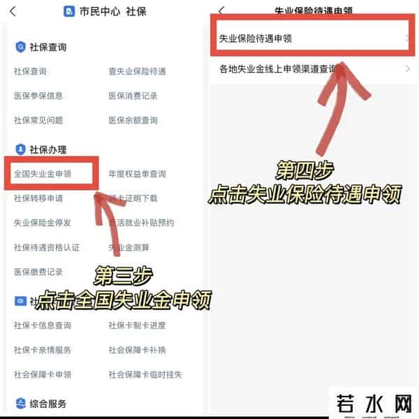 申请失业补助金后悔了