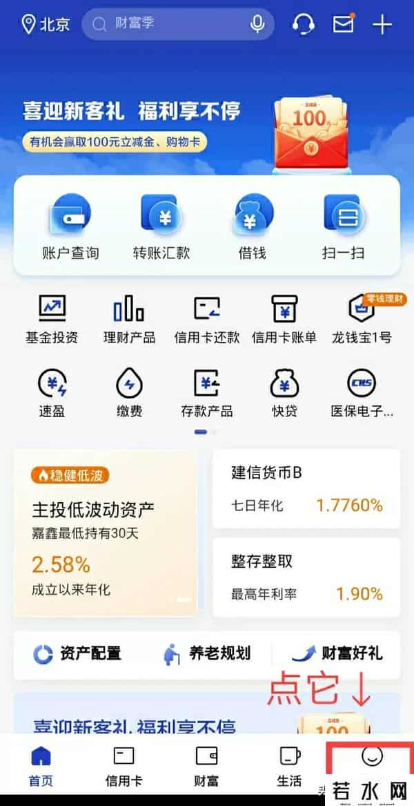 查银行卡余额