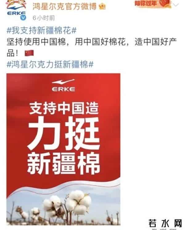 红星尔克股票