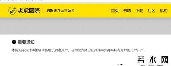 港股开户,港股市场大热，富途证券、老虎证券均不支持境内新增投资者开户！布局港股可通过这两种方式