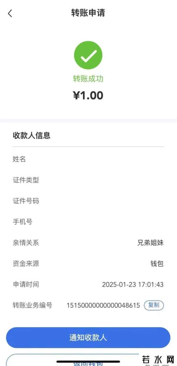 余额宝能转账吗
