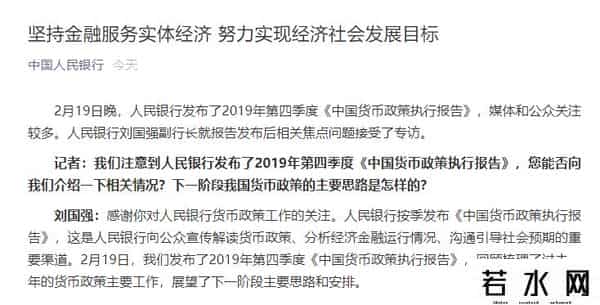 人民银行基准利率