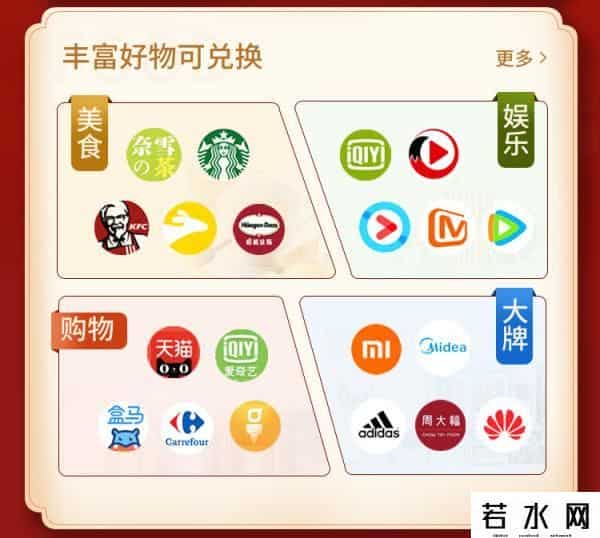 招商信用卡积分兑换