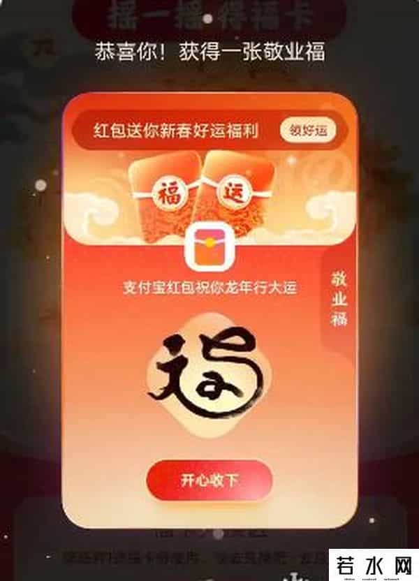 支付宝实名制