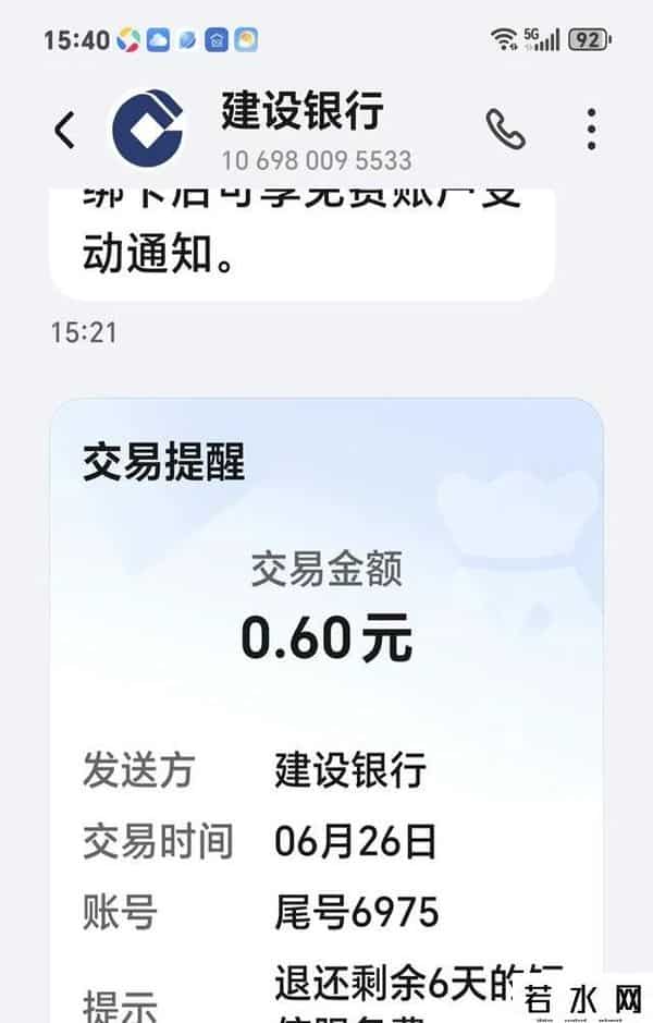 工行信使,取消银行“短信通知”，各银行处理方法不同。