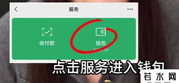 微信转账手续费
