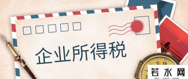 特许权使用费所得
