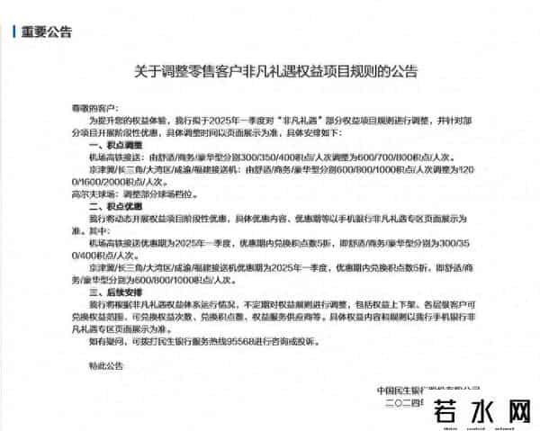 建行信用卡积分兑换