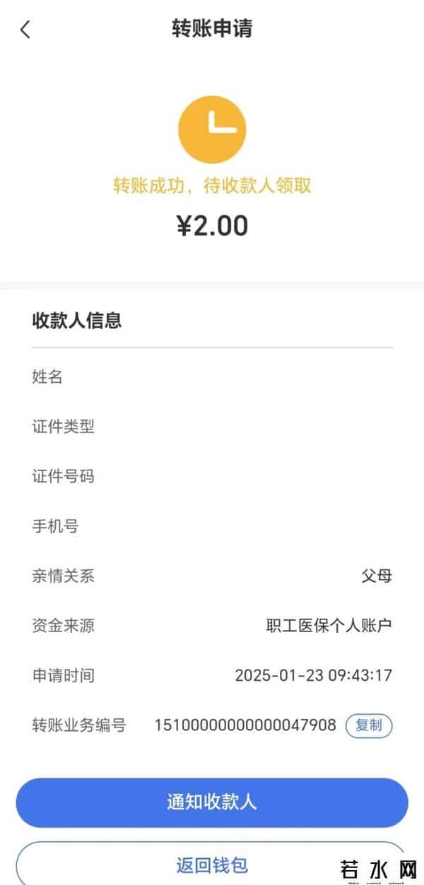 余额宝能转账吗