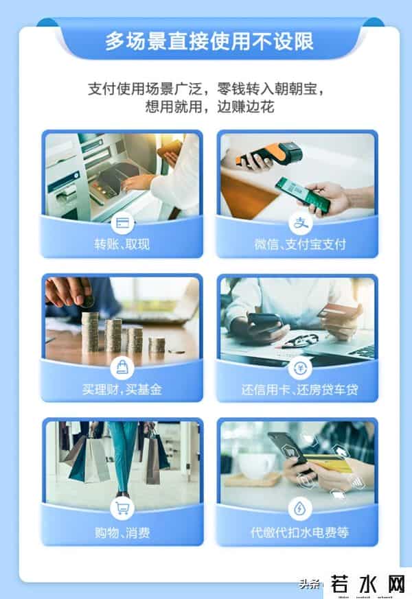 余额宝同类产品