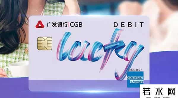 美国运通信用卡