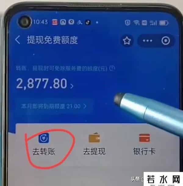 支付宝怎么提现