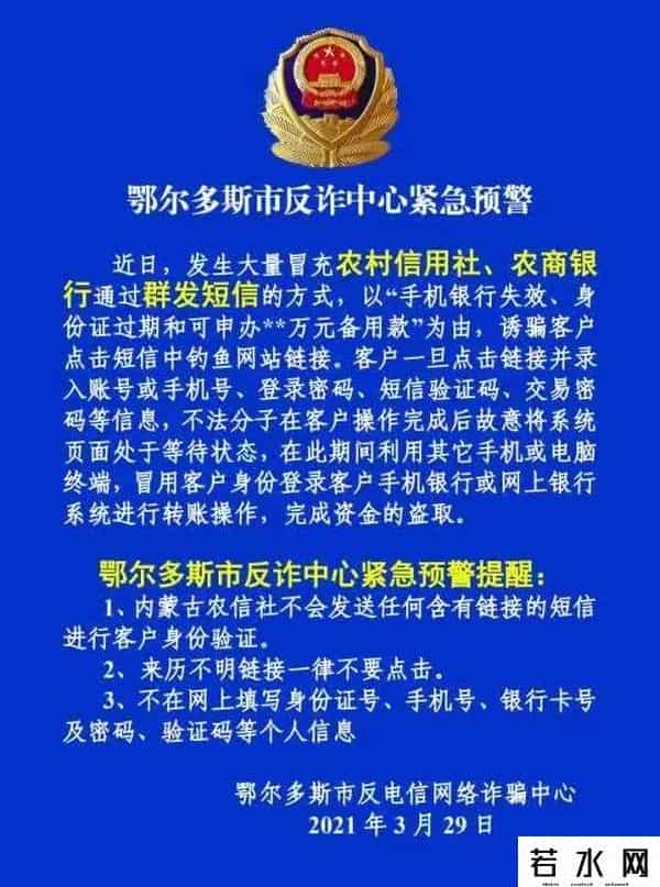 96688,这条短信，收到就删！