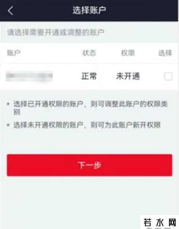 申请开户,掘金北交所：一文看懂开户8步骤，非现场开户需满足7大条件