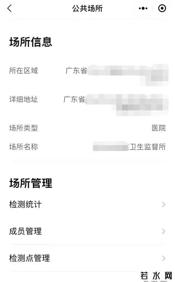 粤康码怎么操作