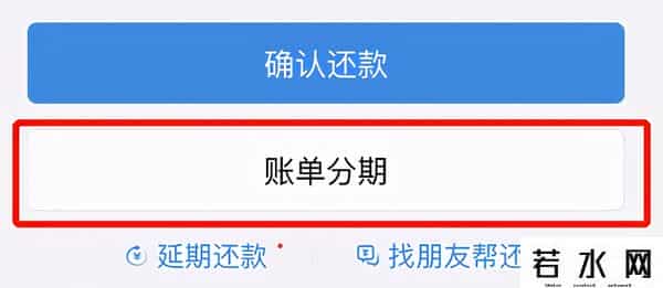 花呗有没有利息