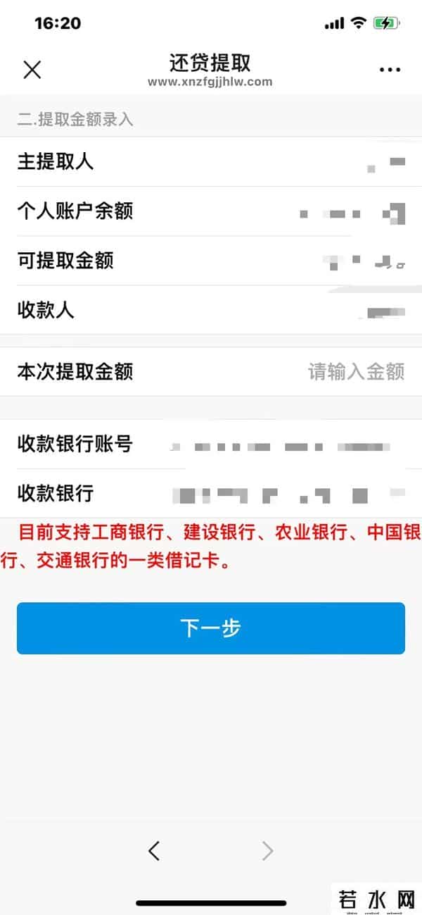 微信公众号借款