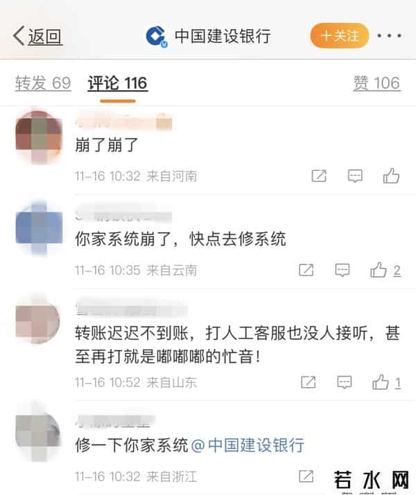 建行电话银行转账