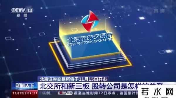 北京股票开户