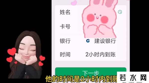 手机银行怎么转账