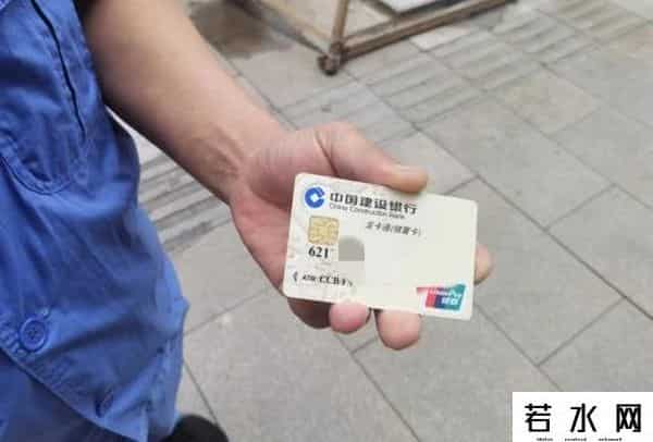 建设银行密码