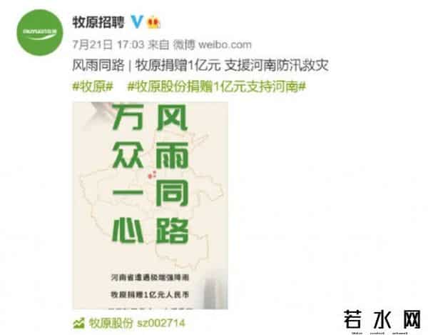 红星尔克股票