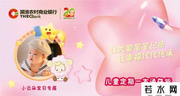 中国儿童银行