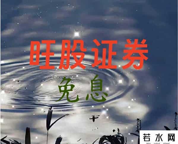 股指期货 开户