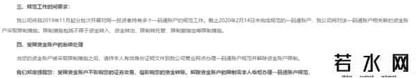 一码通证券账户