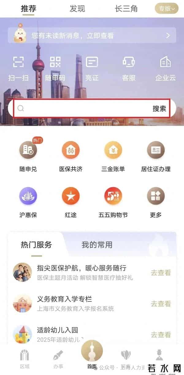 上海综合保险缴费查询