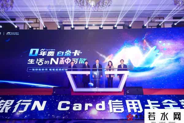 南京信用卡,南京银行正式发布N Card信用卡，小程序就能办卡消费