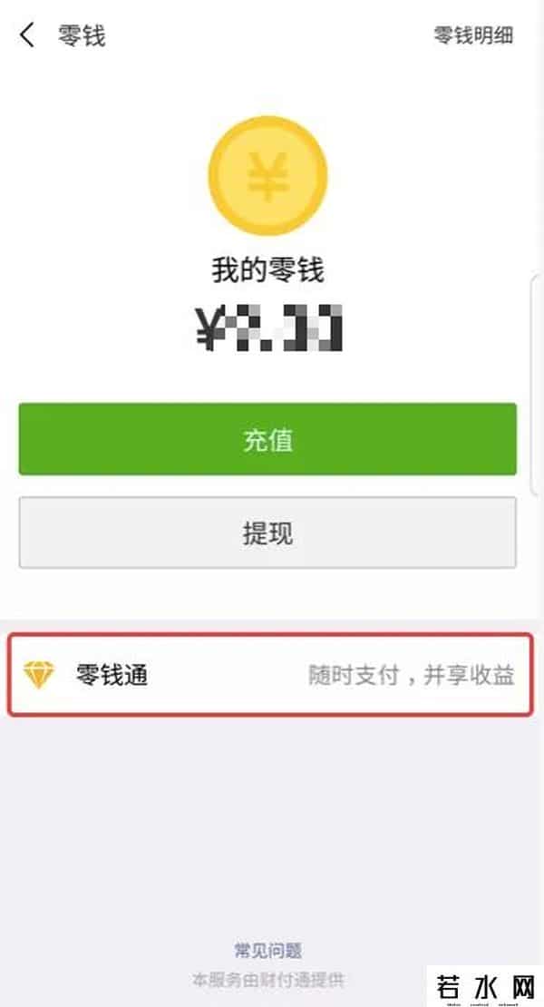 余额宝支付,正面对决余额宝，微信支付重磅升级来了！